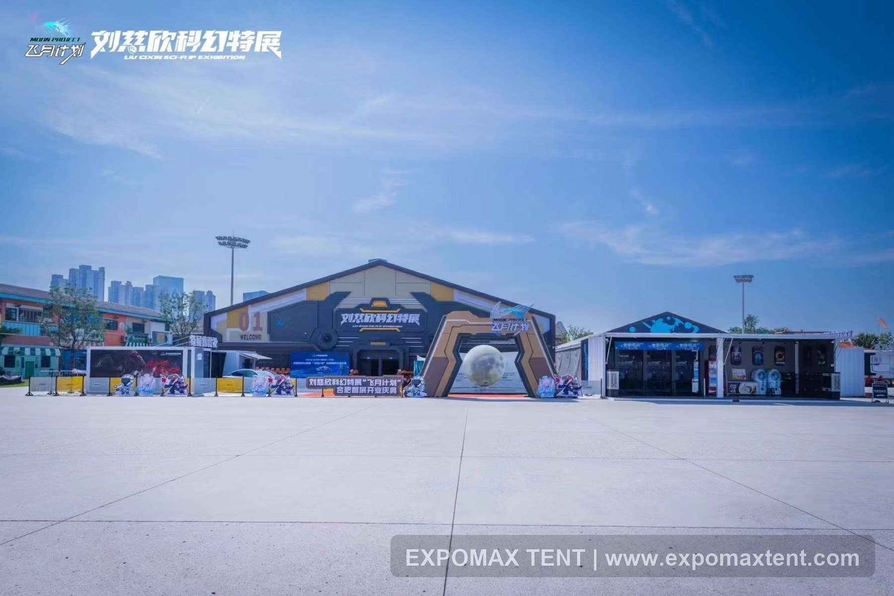 Exterior of sci-fi exhibition tent venue